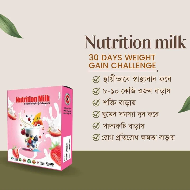 Weight gain Nutrition milk - Image 4