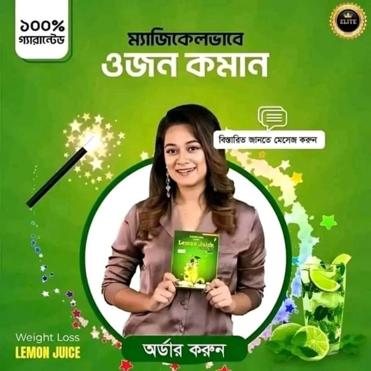 Natural Lemon Juice দুই মাসের কোর্স (2 packet)