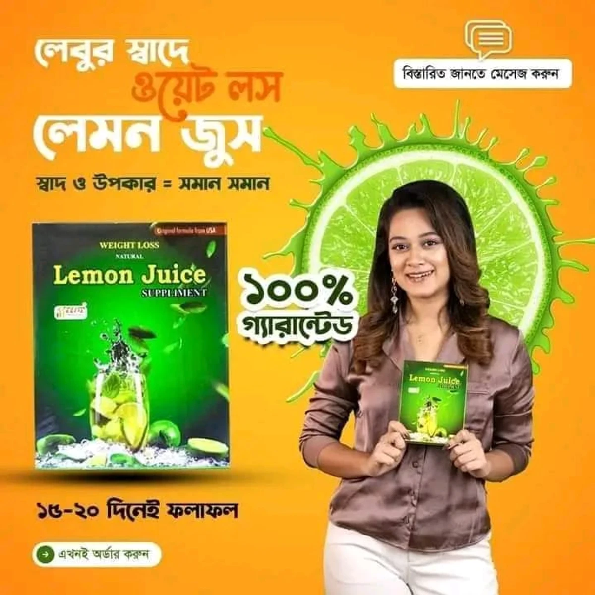 Natural Lemon Juice 1 মাসের কোর্স (1packet)