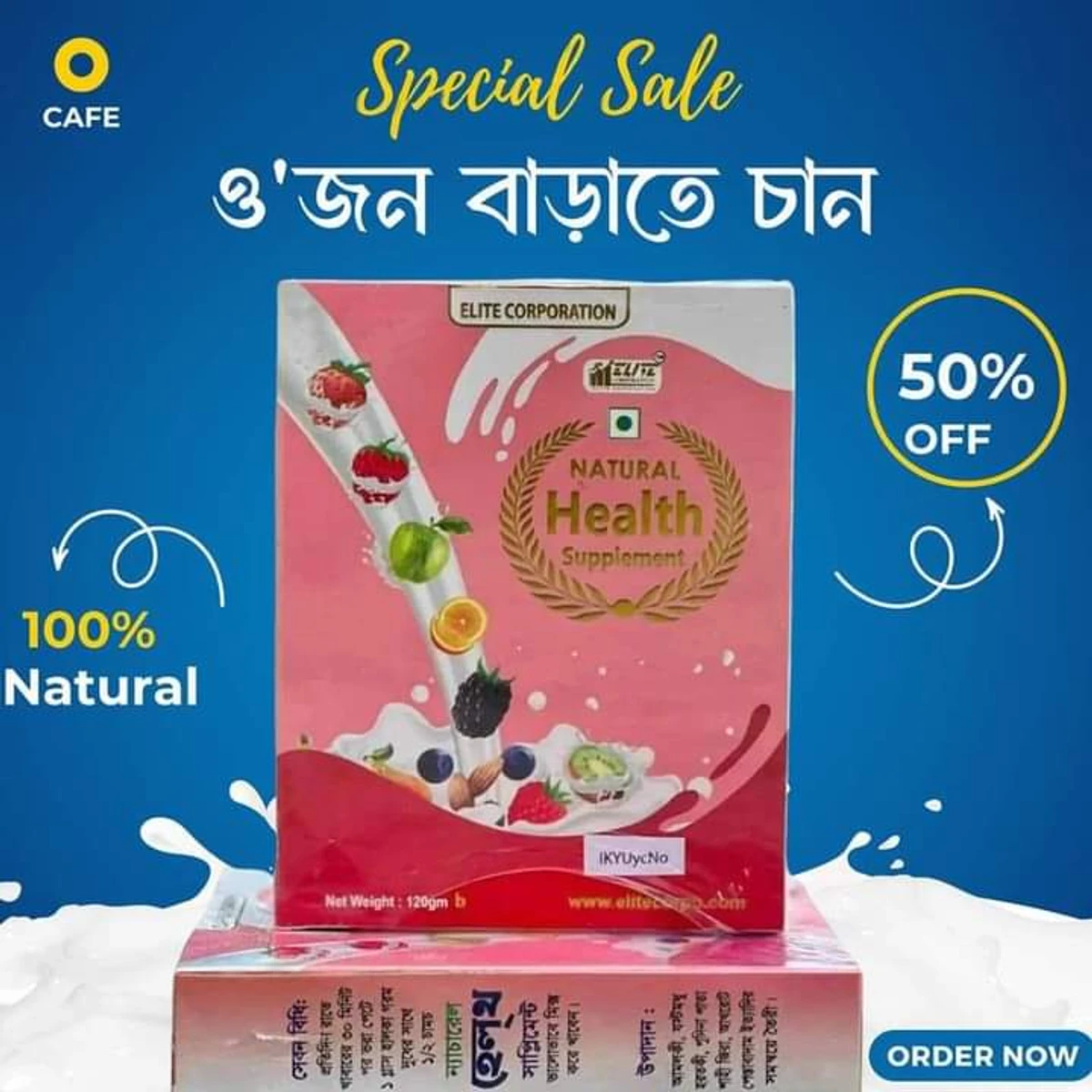 natural health supplement তিন মাসের কোর্স ( 3 packet)