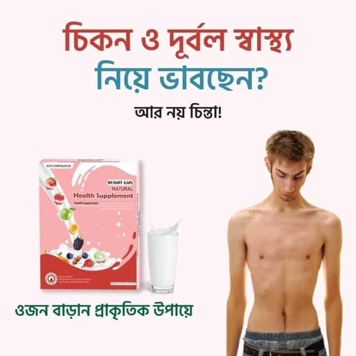 natural health supplement তিন মাসের কোর্স ( 3 packet)