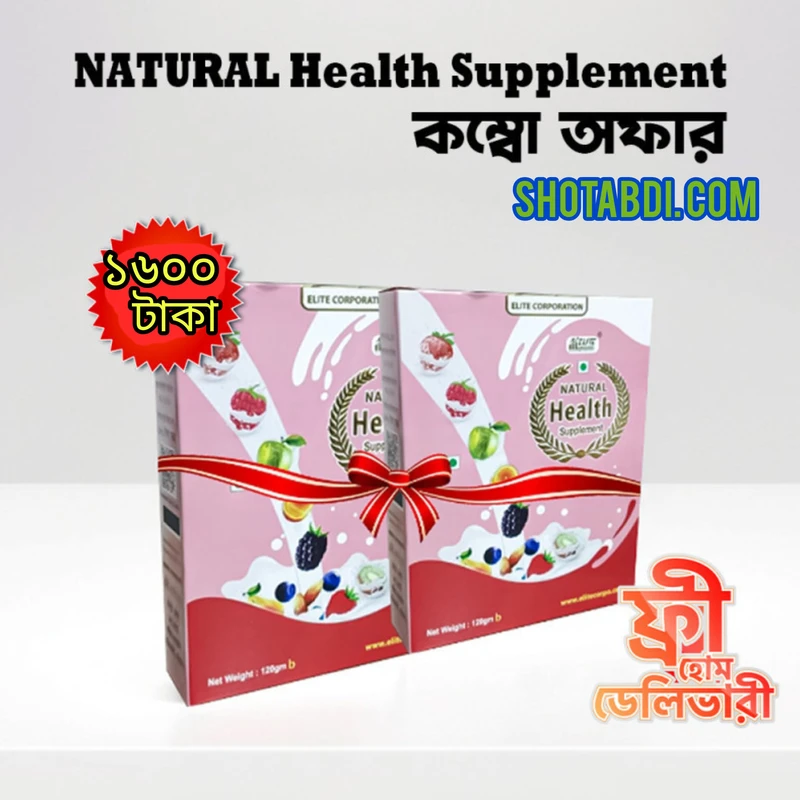 NATURAL Health Supplement ২(পিছ)